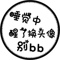 微信头像有字的图片带字 有字图片的微信头像