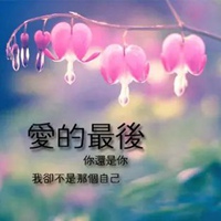 花的带字图片头像 好看的花头像带上字