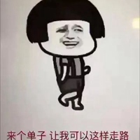 谁给我来个大单图片 我需要一个大单的图片