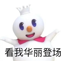 雪人头像 蜜雪冰城可爱雪人头像