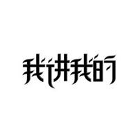 qq头像上面有字的图片-qq头像有字的图片带字