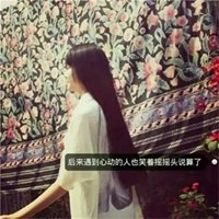 qq头像女生带字清新-小清新带字背影女学生qq头像