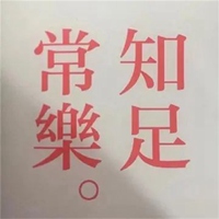 2021简单正能量文字头像