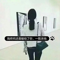 女生背影头像带字伤感 伤感图片女生背影带字头像