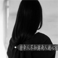 女生背影头像带字伤感 伤感图片女生背影带字头像