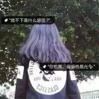 情侣头像带字背影一对 唯美背影情侣头像带字一对