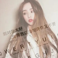 qq头像图片女生带字 带字的女生qq头像