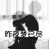 头像男带字伤感 非主流男生头像带字伤感