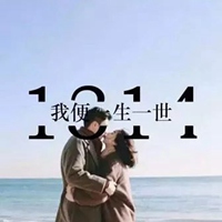 情侣带字头像2021 2021最新情侣头像带字一左一右