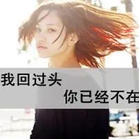 带字的头像女生霸气 女生超霸气的头像带字唯美