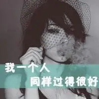 带字的头像女生霸气 女生超霸气的头像带字唯美