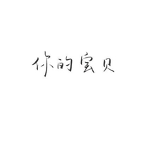 微信头像有字图片大全 带字图片大全最新版微信头像