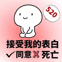 520表情包