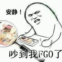 fgo表情包