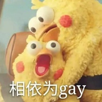 GAY表情包