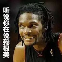 nba表情包