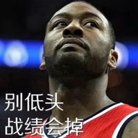 nba表情包