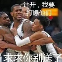 nba表情包