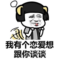 qq爱情表情包