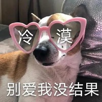 qq爱情表情包