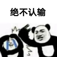 不愧是你表情包