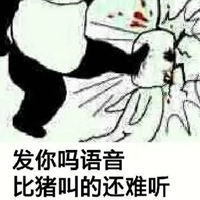 发你妹语音表情包