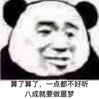 发你妹语音表情包