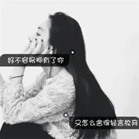 女生黑白头像带字 女生黑白带字伤感超酷头像