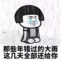 对不起的表情包