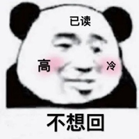 对方不回消息表情包