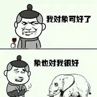 对象表情包