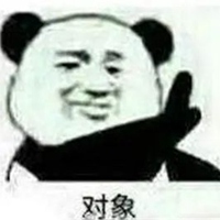 对象表情包