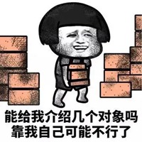 对象表情包