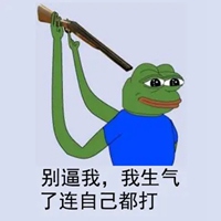 打你表情包