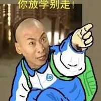 打劫表情包