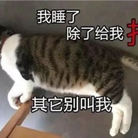 打扰了表情包