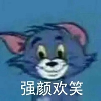 汤姆表情包