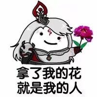 送你一朵小红花表情包