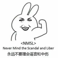 NMSL表情包