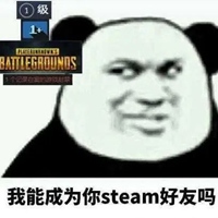 steam表情包