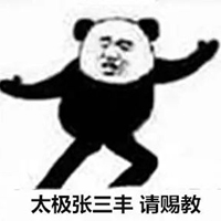 功夫表情包