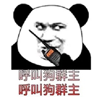 呼叫表情包