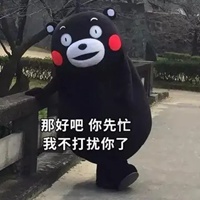 好吧表情包