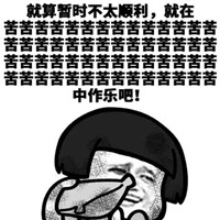 好运来表情包