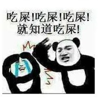 就知道吃的表情包