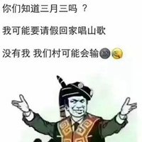 广西三月三表情包