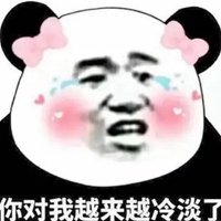 感情淡了表情包