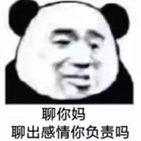 感情淡了表情包