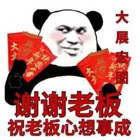 感谢老板表情包