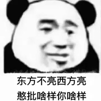 憨批表情包